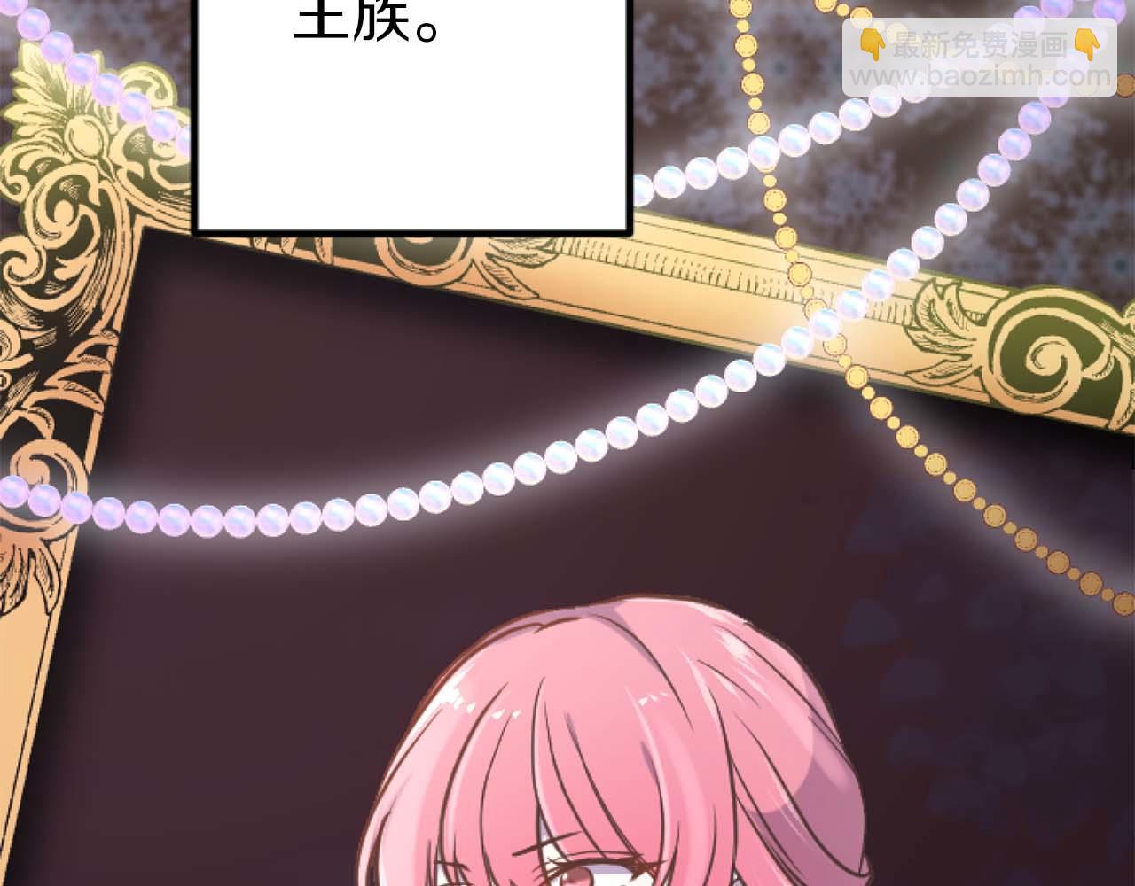 第17话 冷面公爵的未婚妻？(1/5)-第18话