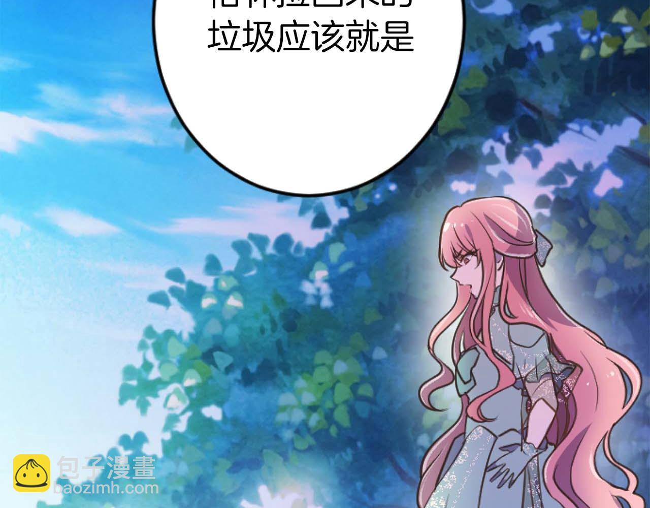 第17话 冷面公爵的未婚妻？(1/5)-第18话