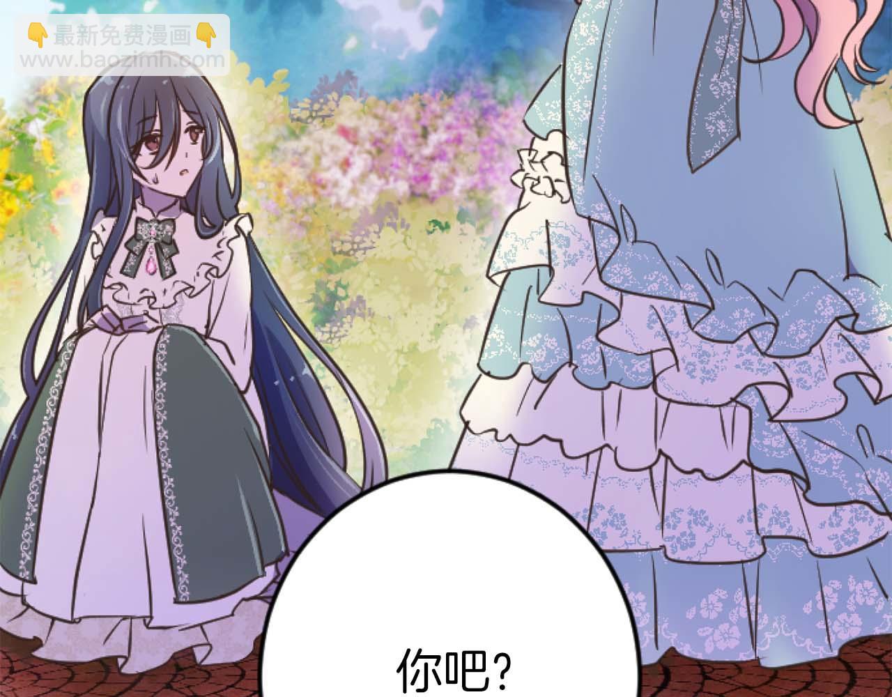 第17话 冷面公爵的未婚妻？(1/5)-第18话