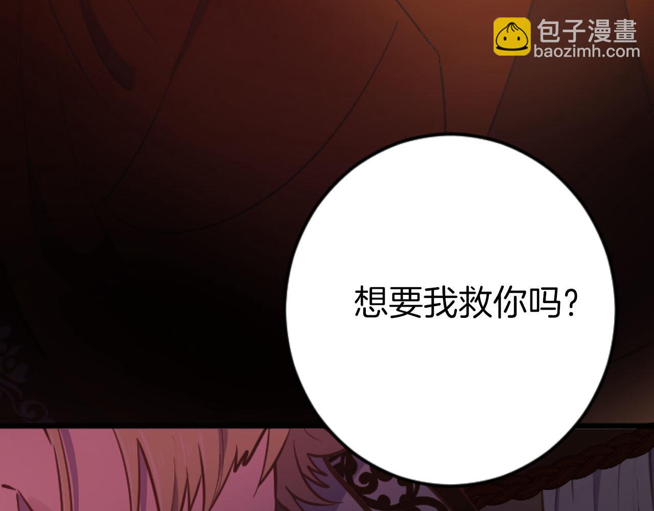 第20话 逃走的代价(1/3)-第20话