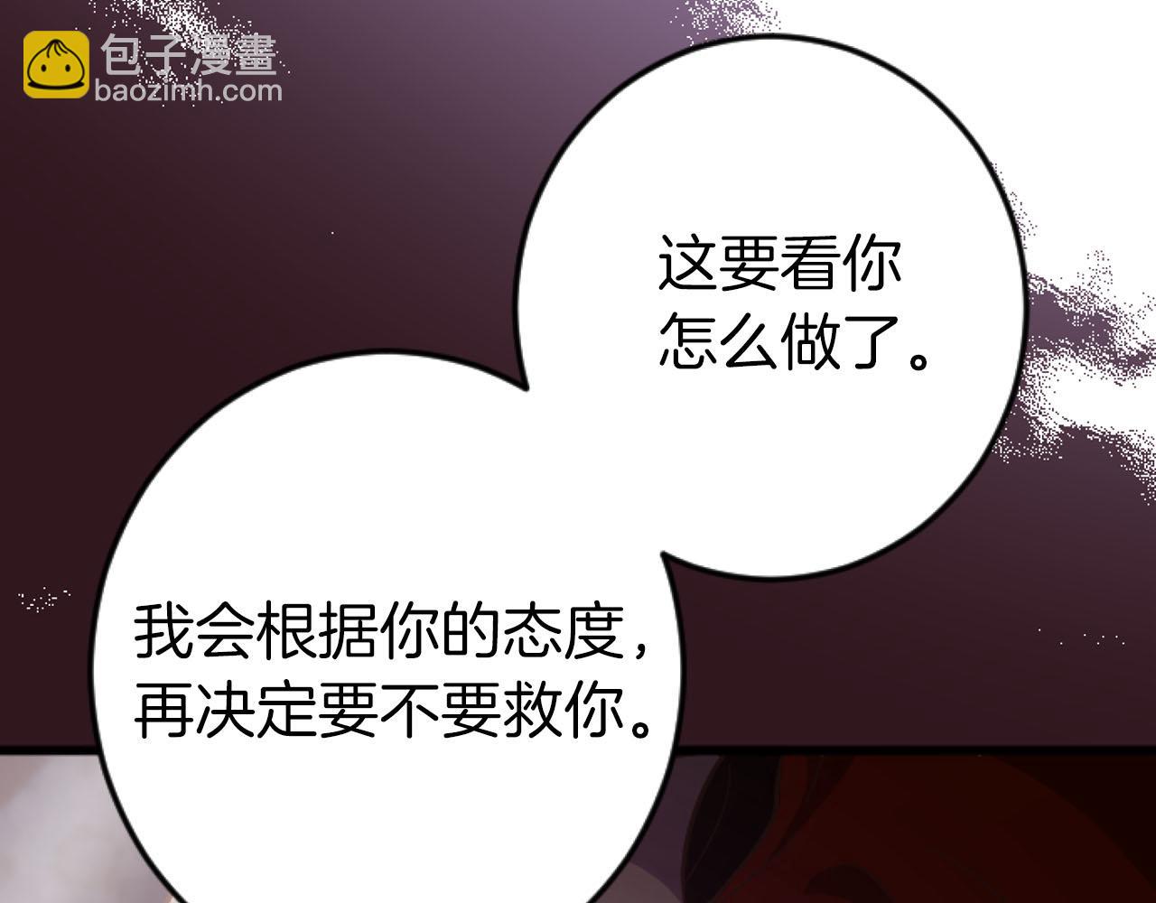 第20话 逃走的代价(1/3)-第20话