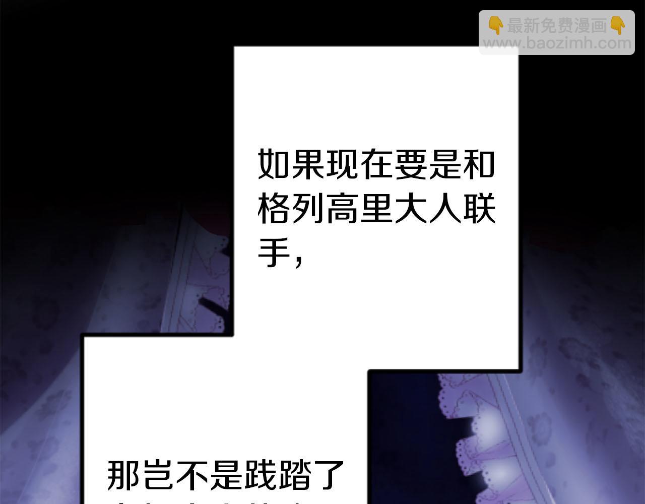 第20话 逃走的代价(1/3)-第20话