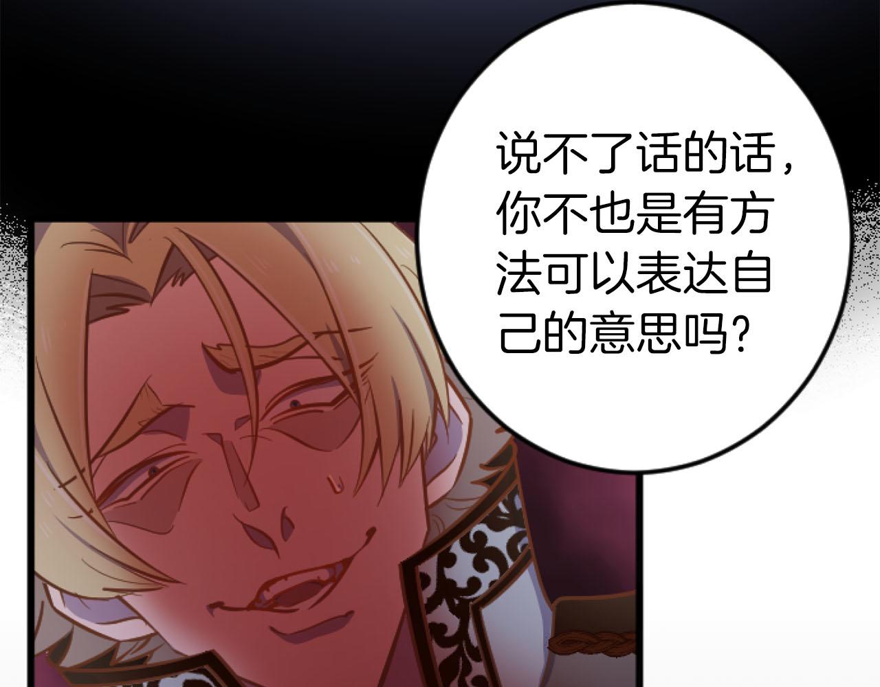 第20话 逃走的代价(1/3)-第20话