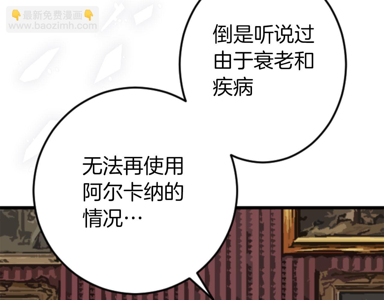 第24话 拉法耶特家的秘密(1/3)-第24话