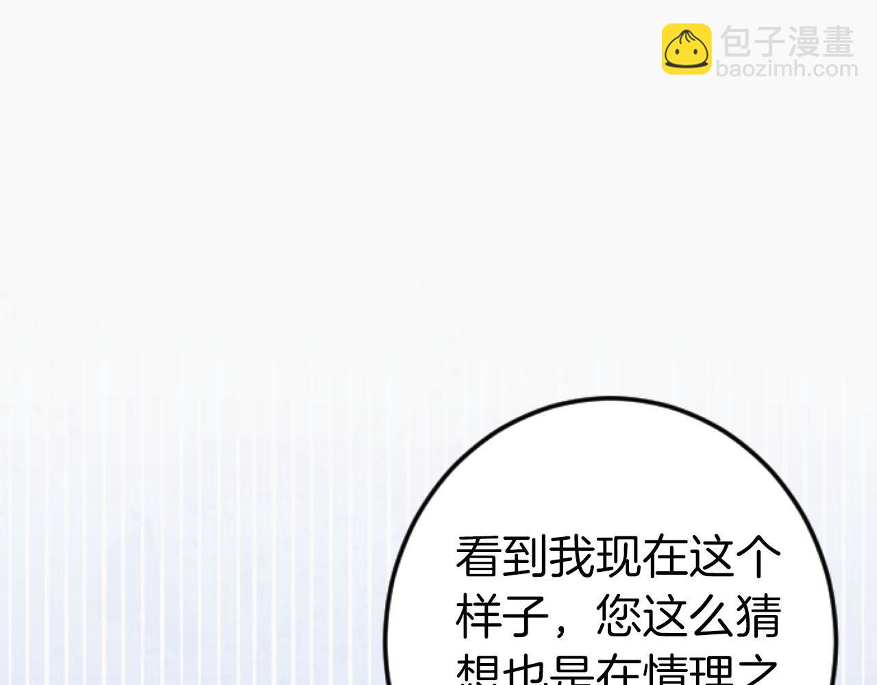 第24话 拉法耶特家的秘密(1/3)-第24话