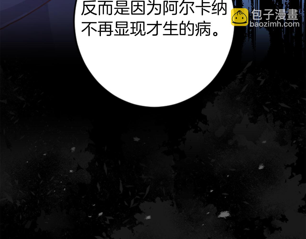 第24话 拉法耶特家的秘密(1/3)-第24话