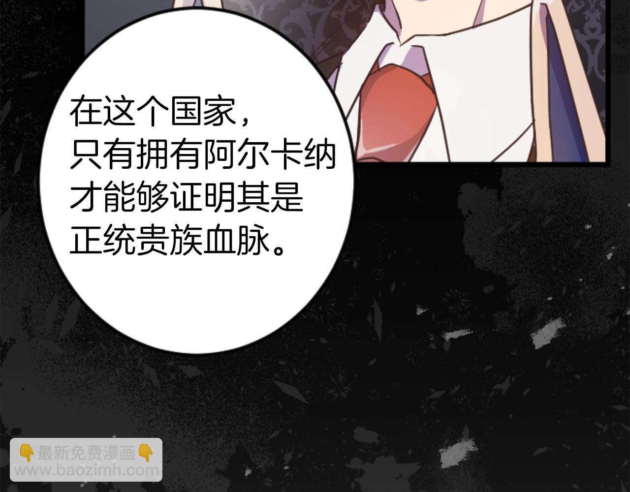 第24话 拉法耶特家的秘密(1/3)-第24话