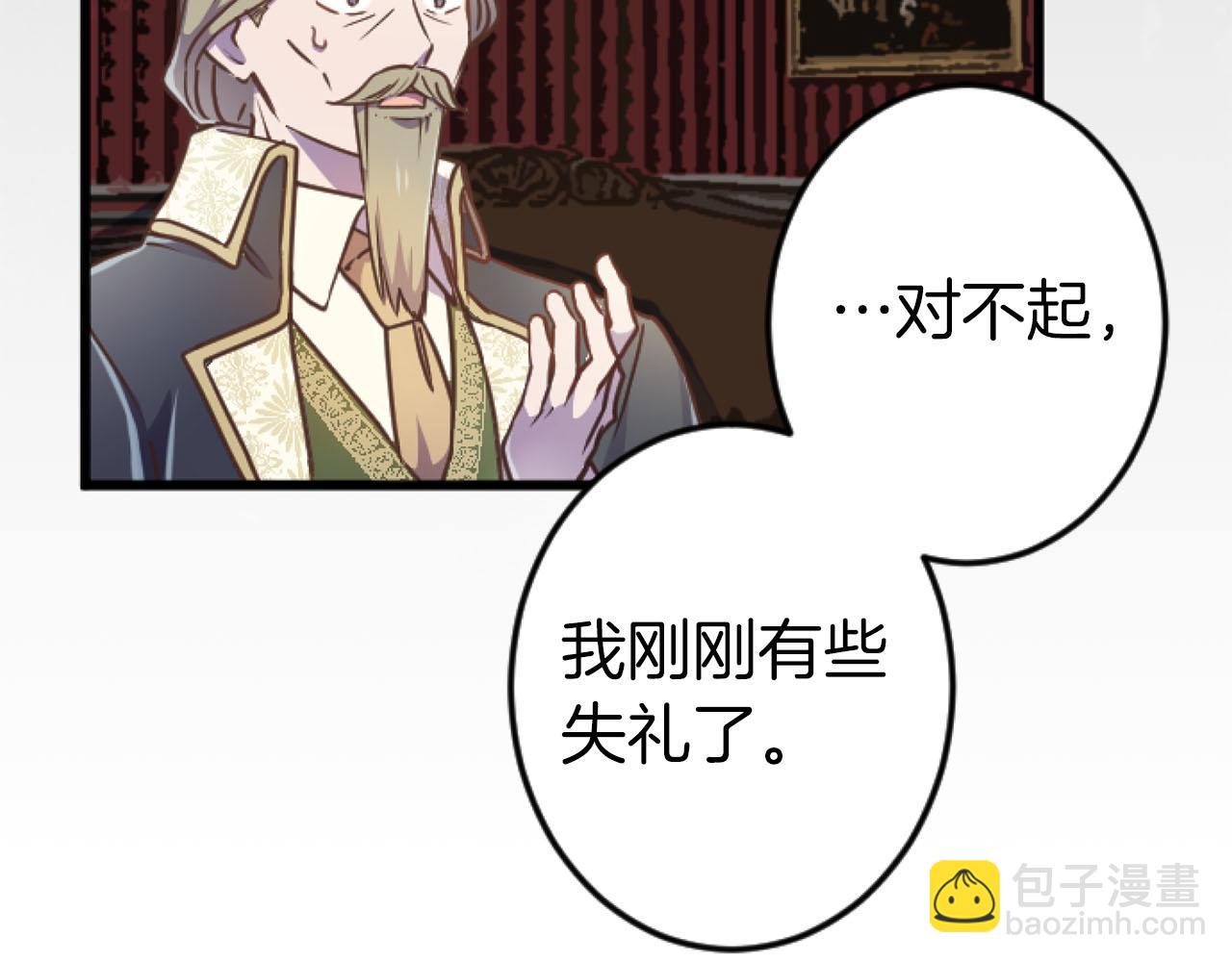 第24话 拉法耶特家的秘密(1/3)-第24话