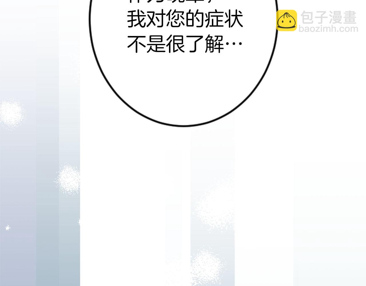 第24话 拉法耶特家的秘密(1/3)-第24话