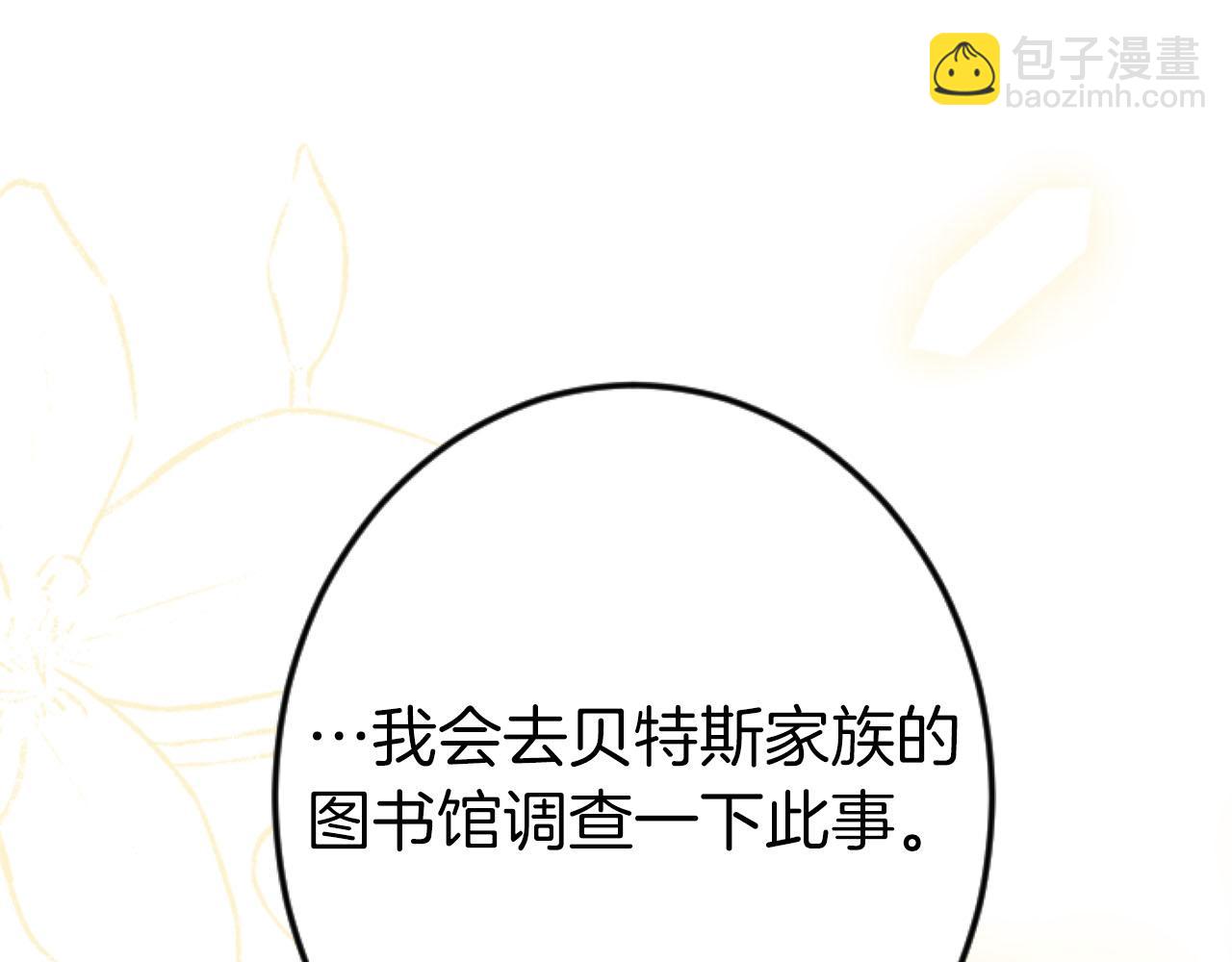 第24话 拉法耶特家的秘密(1/3)-第24话