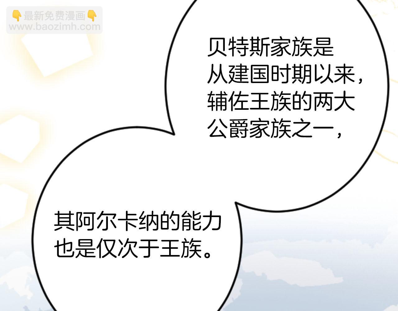 第24话 拉法耶特家的秘密(1/3)-第24话