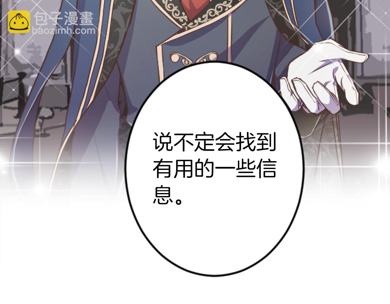 第24话 拉法耶特家的秘密(1/3)-第24话