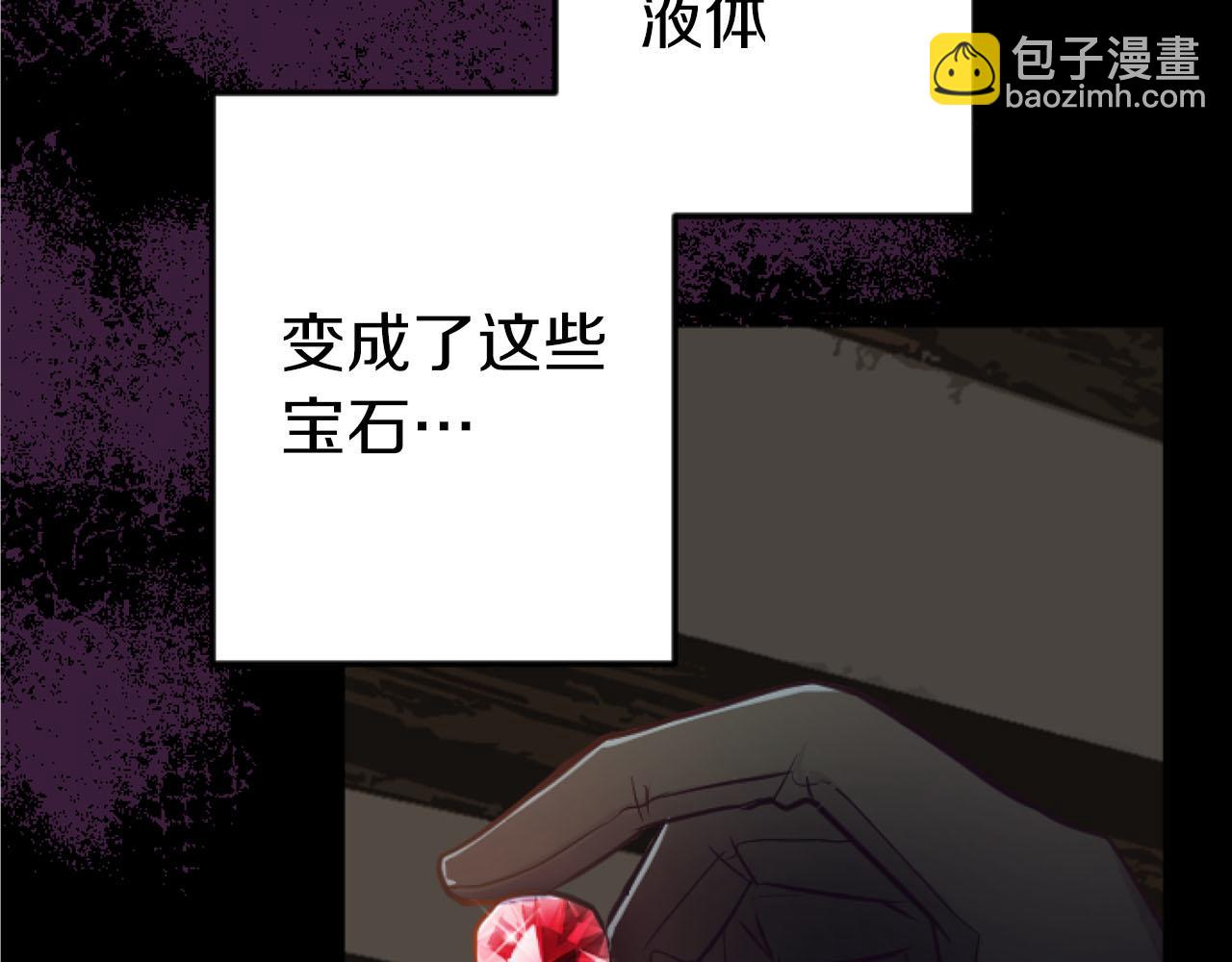 第26话 金发的男人(1/3)-第26话