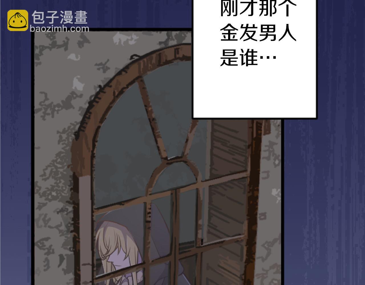 第26话 金发的男人(1/3)-第26话