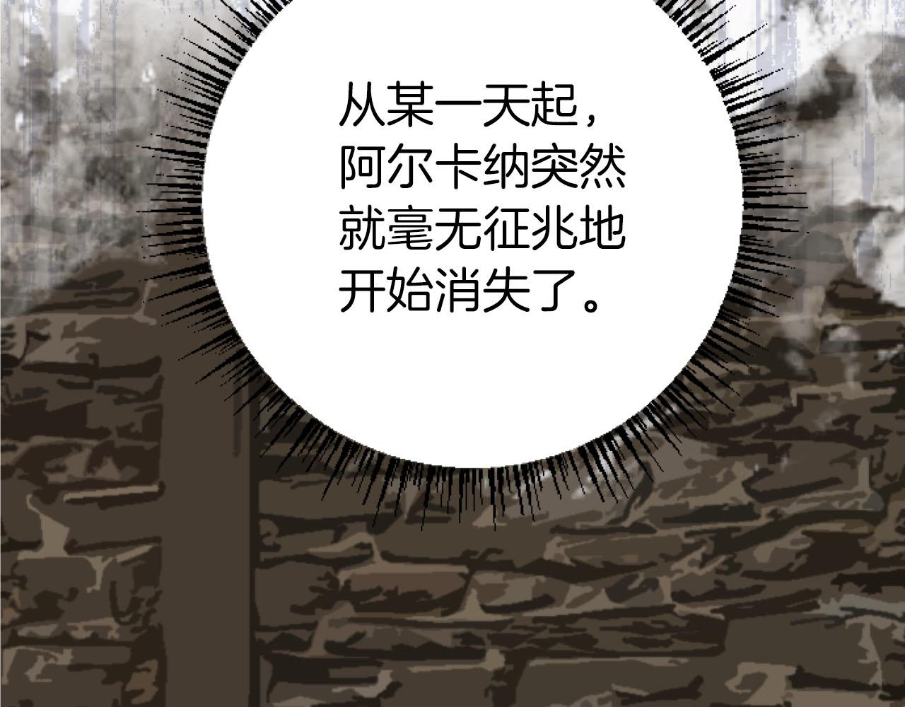 第26话 金发的男人(1/3)-第26话