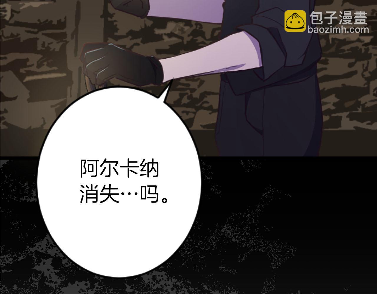 第26话 金发的男人(1/3)-第26话