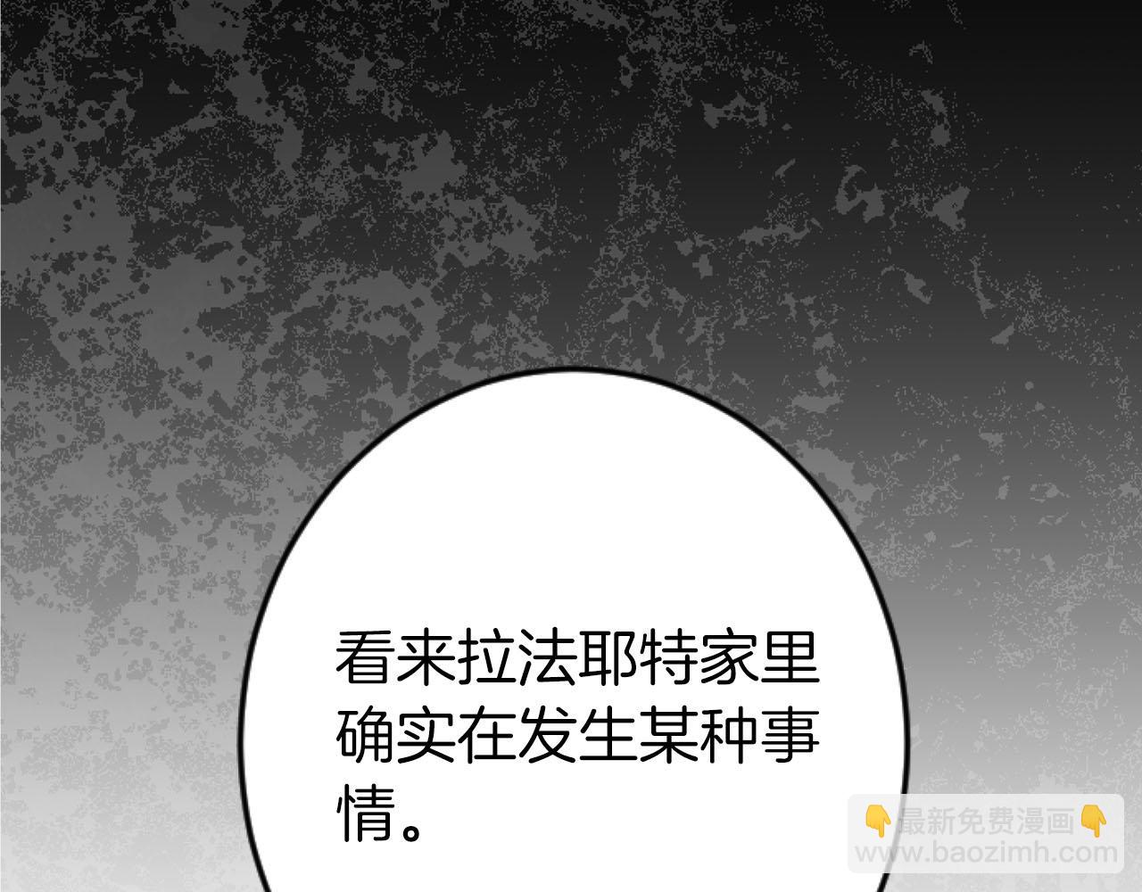 第26话 金发的男人(1/3)-第26话