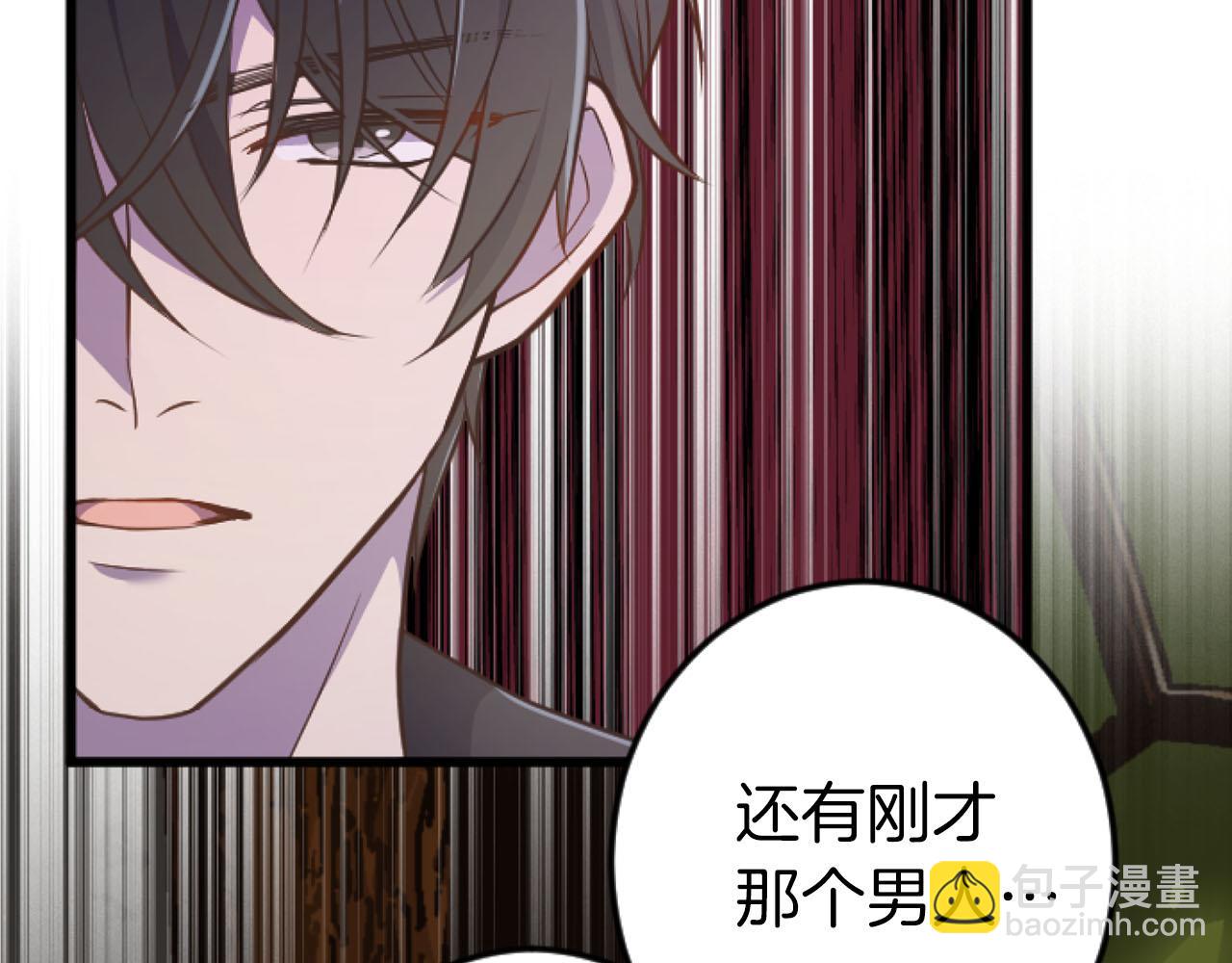 第26话 金发的男人(1/3)-第26话