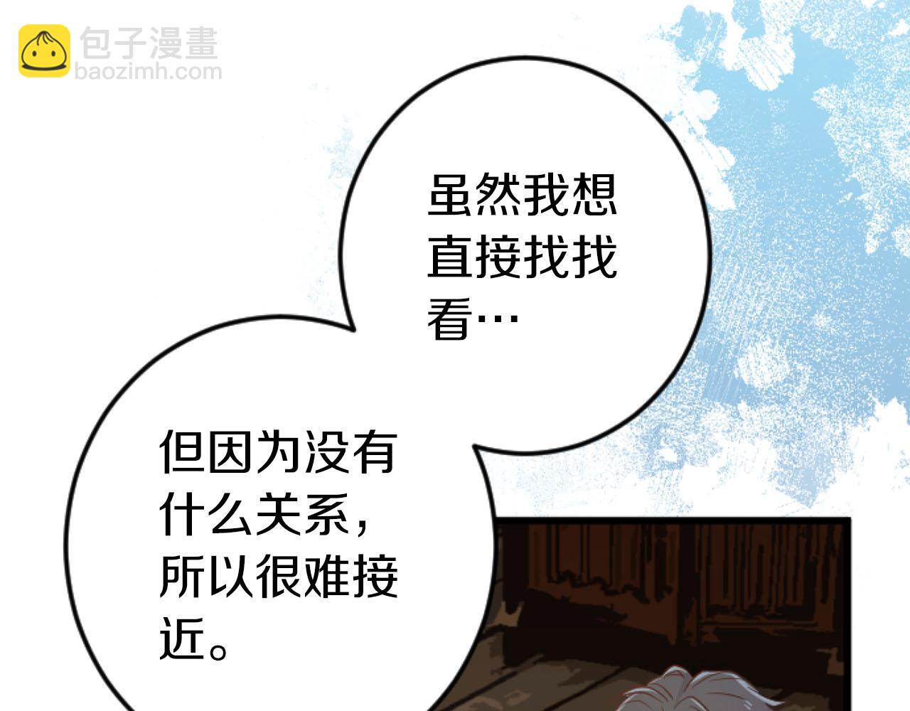 第26话 金发的男人(1/3)-第26话