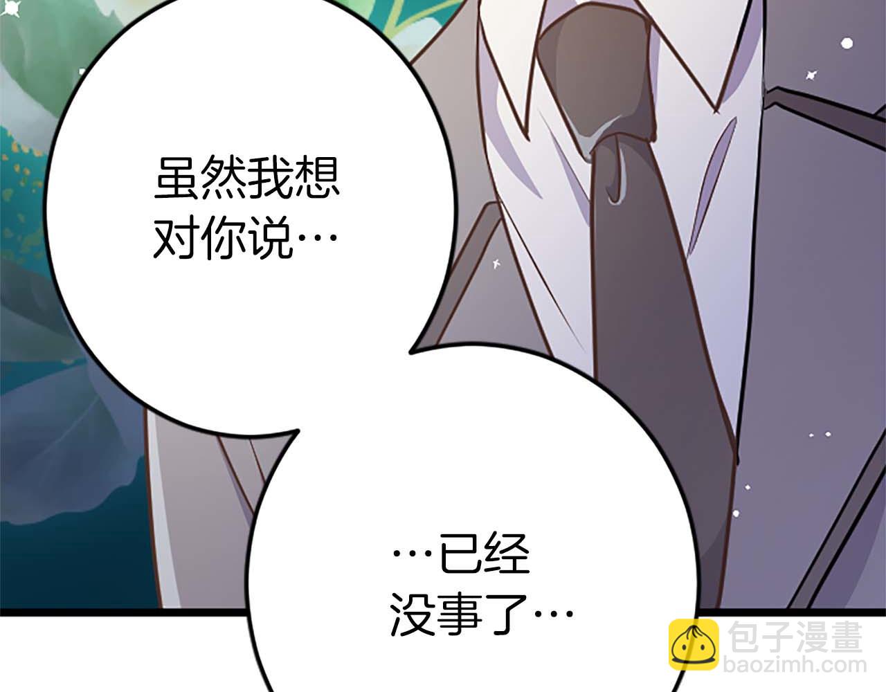 第28话 绝对不会放过你们！(1/3)-第28话