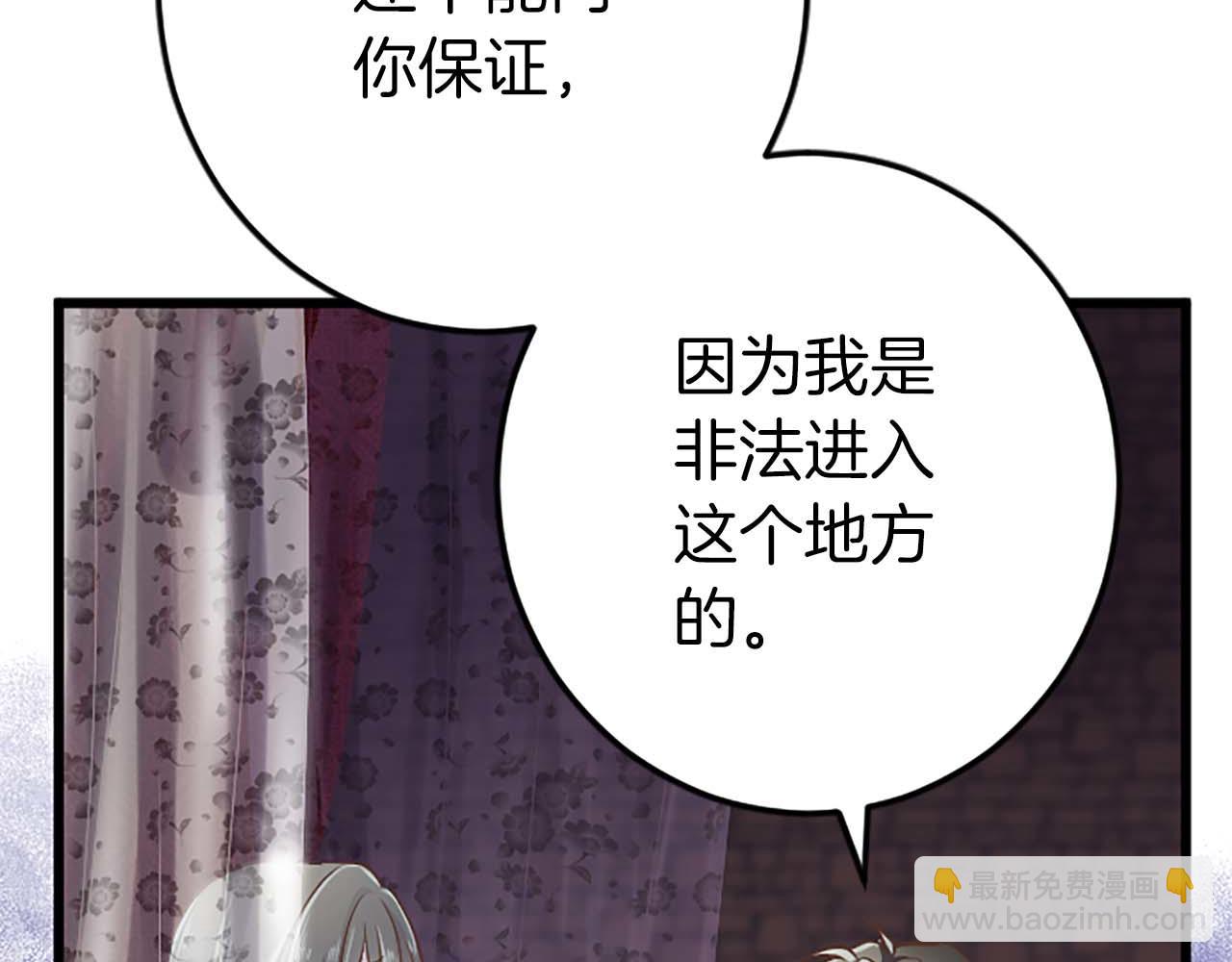 第28话 绝对不会放过你们！(1/3)-第28话