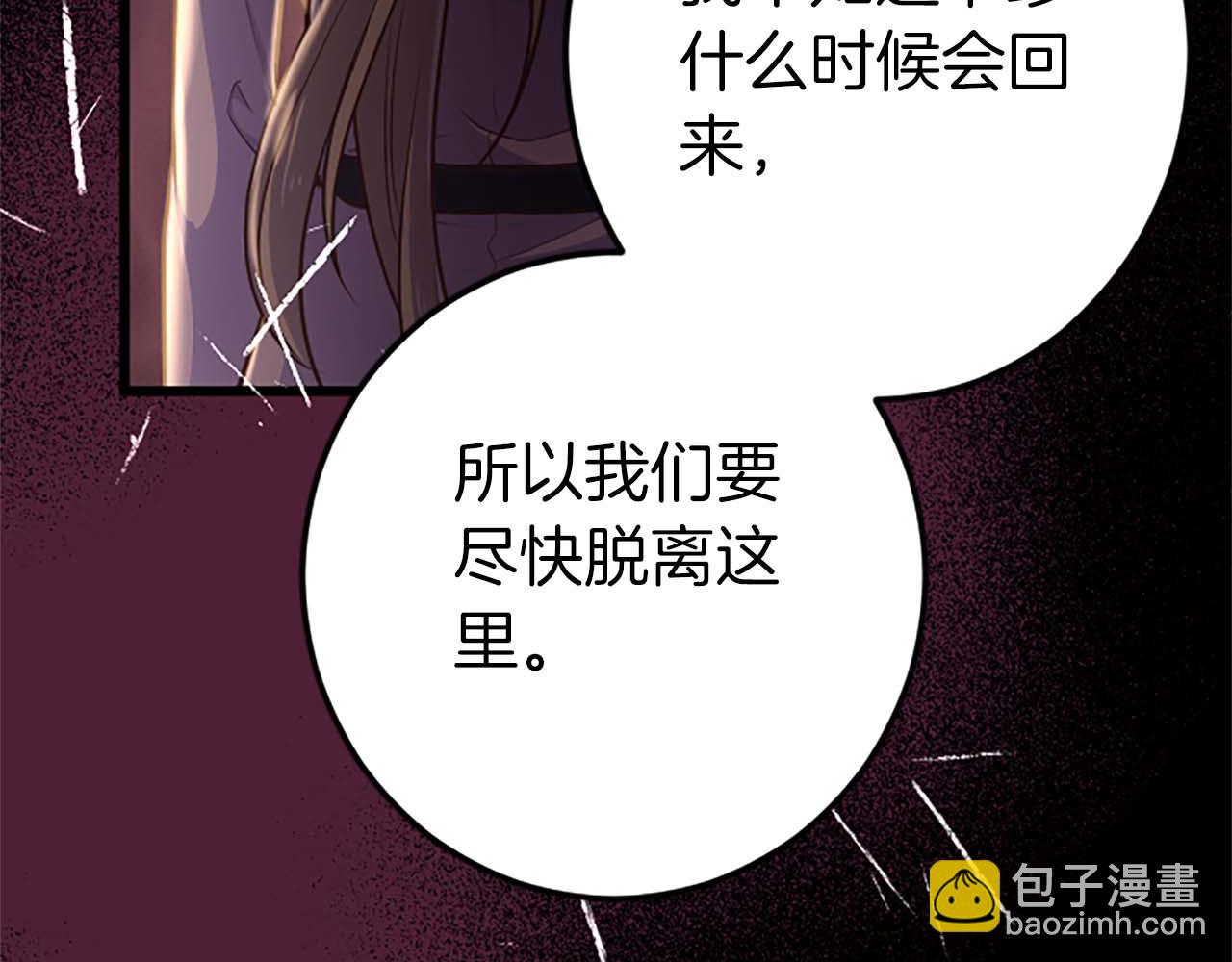 第28话 绝对不会放过你们！(1/3)-第28话