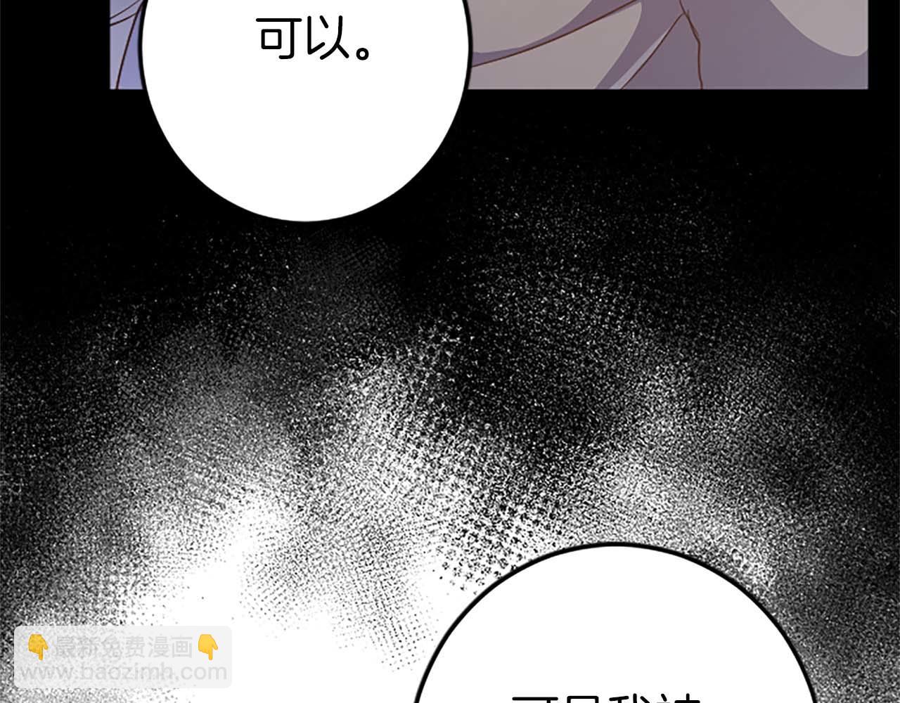 第28话 绝对不会放过你们！(1/3)-第28话