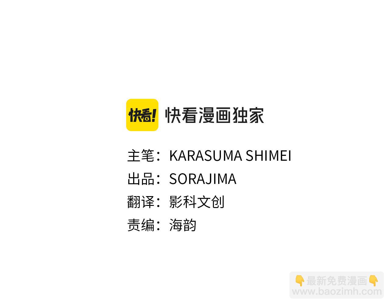 第28话 绝对不会放过你们！(1/3)-第28话