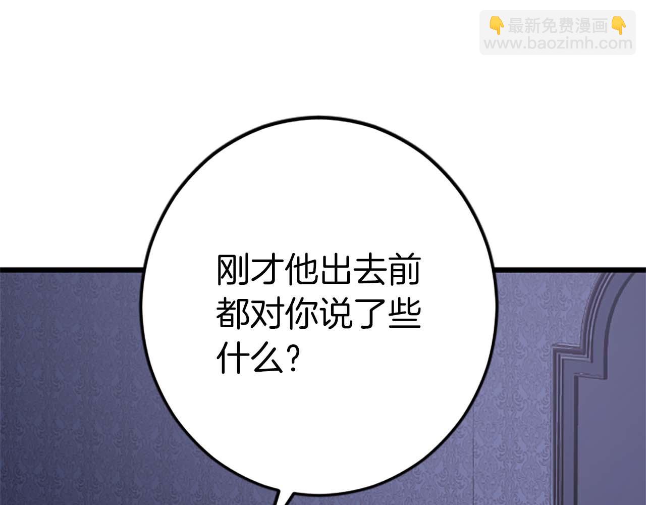 第28话 绝对不会放过你们！(1/3)-第28话