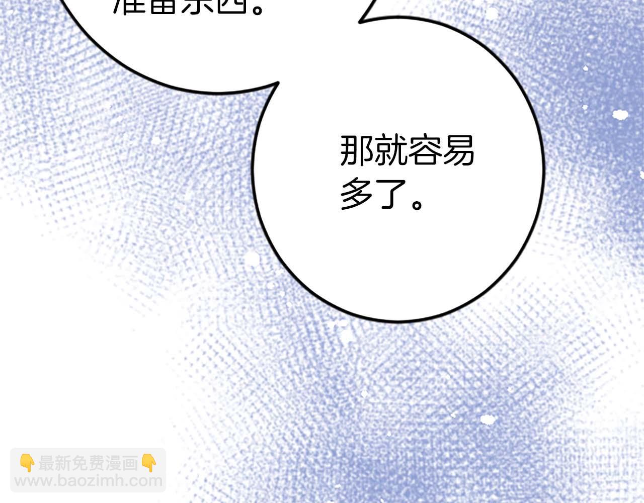 第28话 绝对不会放过你们！(1/3)-第28话