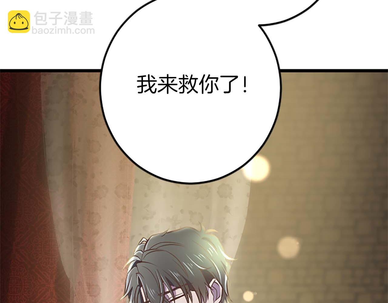 第28话 绝对不会放过你们！(1/3)-第28话