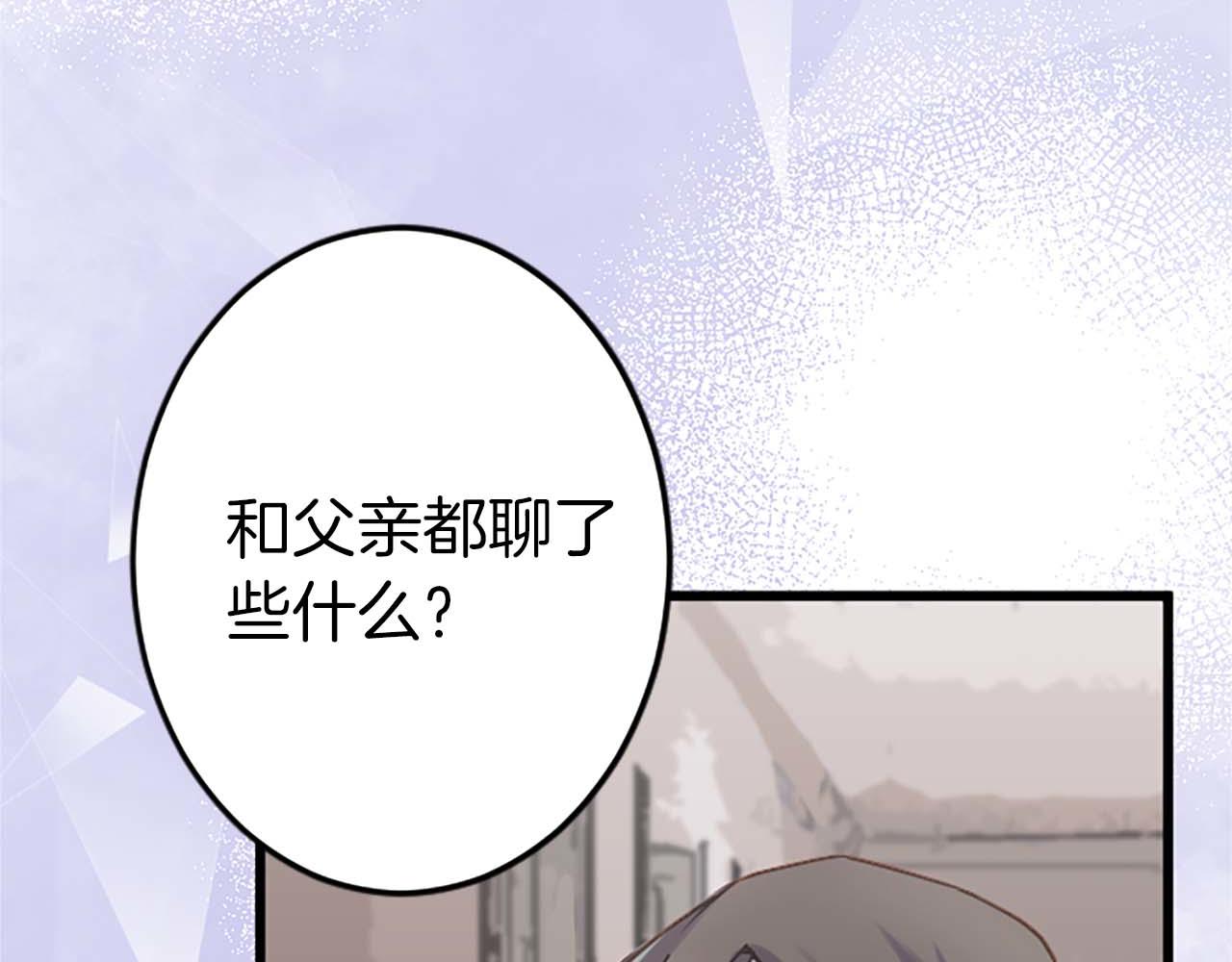 第30话 告诉我，你的名字(1/3)-第30话