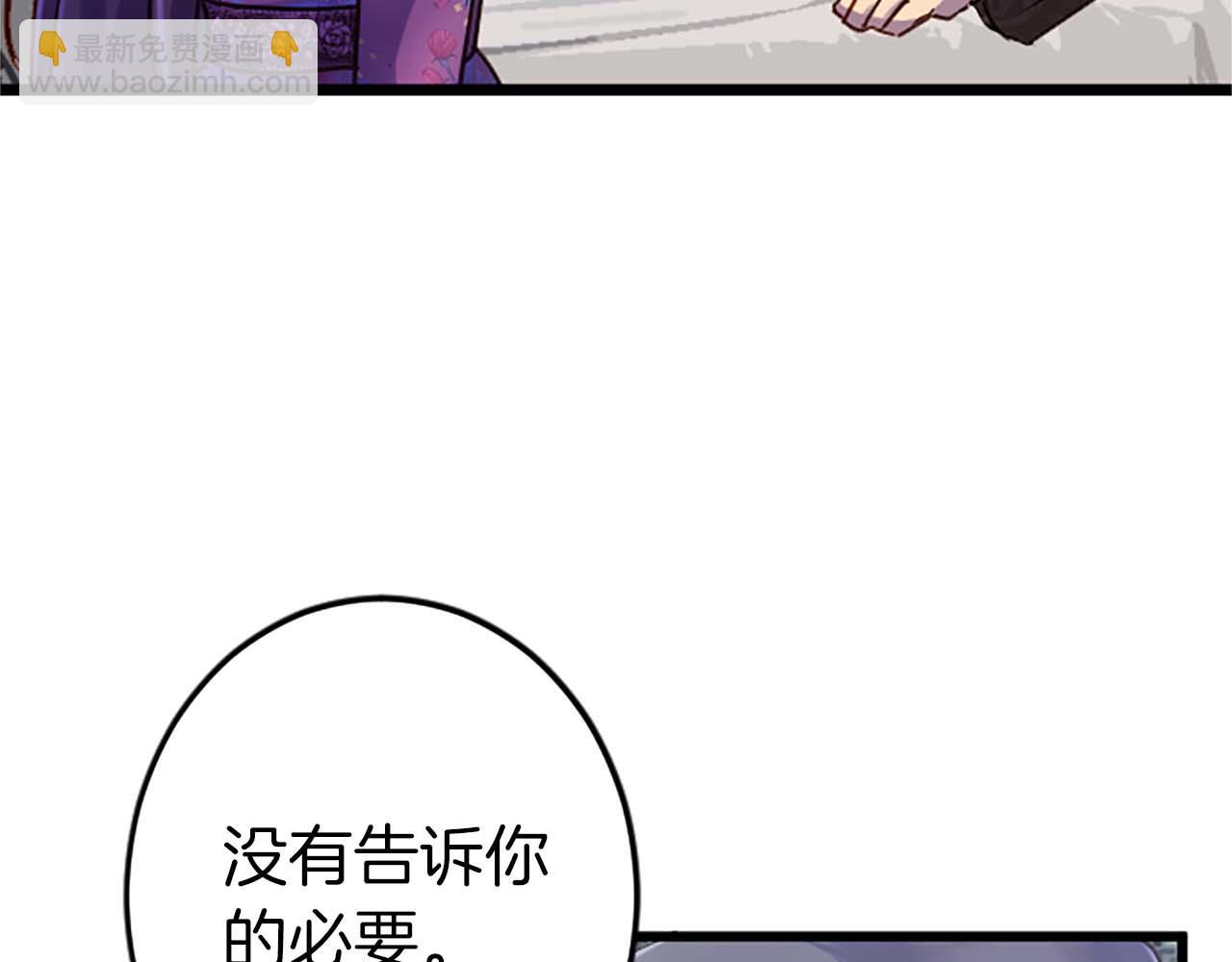 第30话 告诉我，你的名字(1/3)-第30话