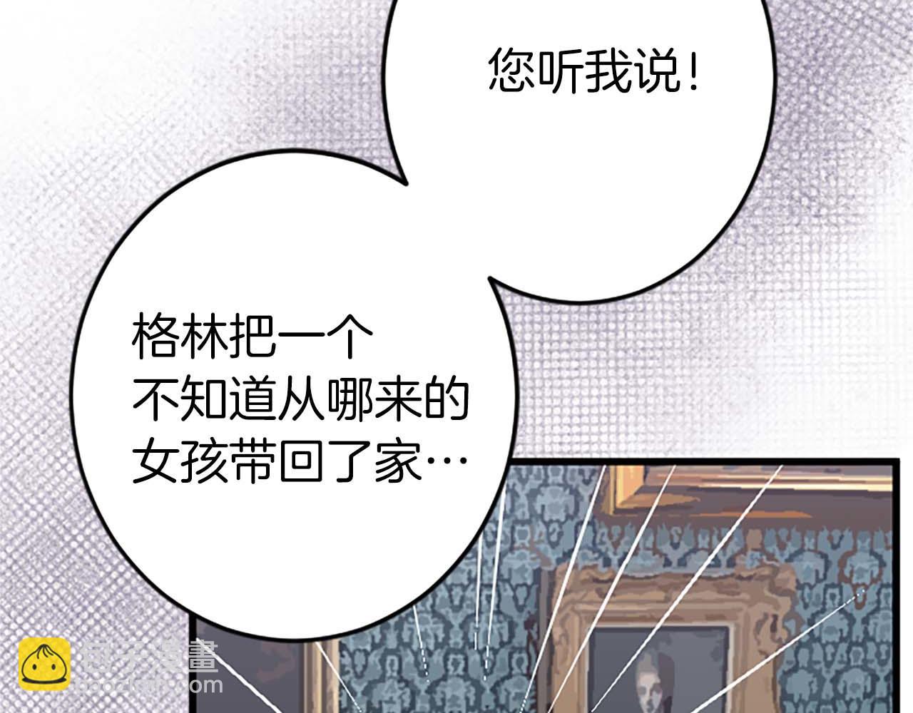 第30话 告诉我，你的名字(1/3)-第30话