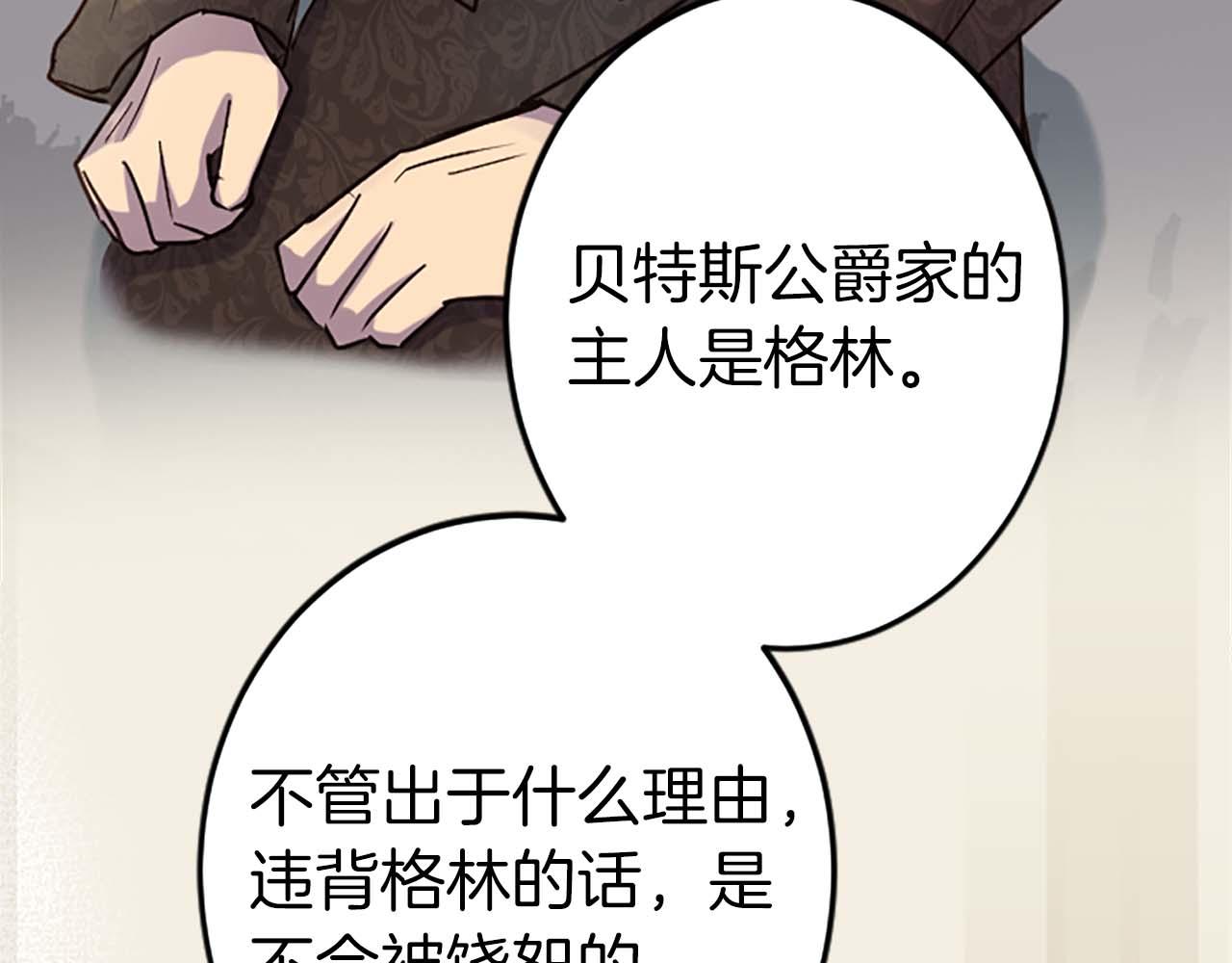 第30话 告诉我，你的名字(1/3)-第30话