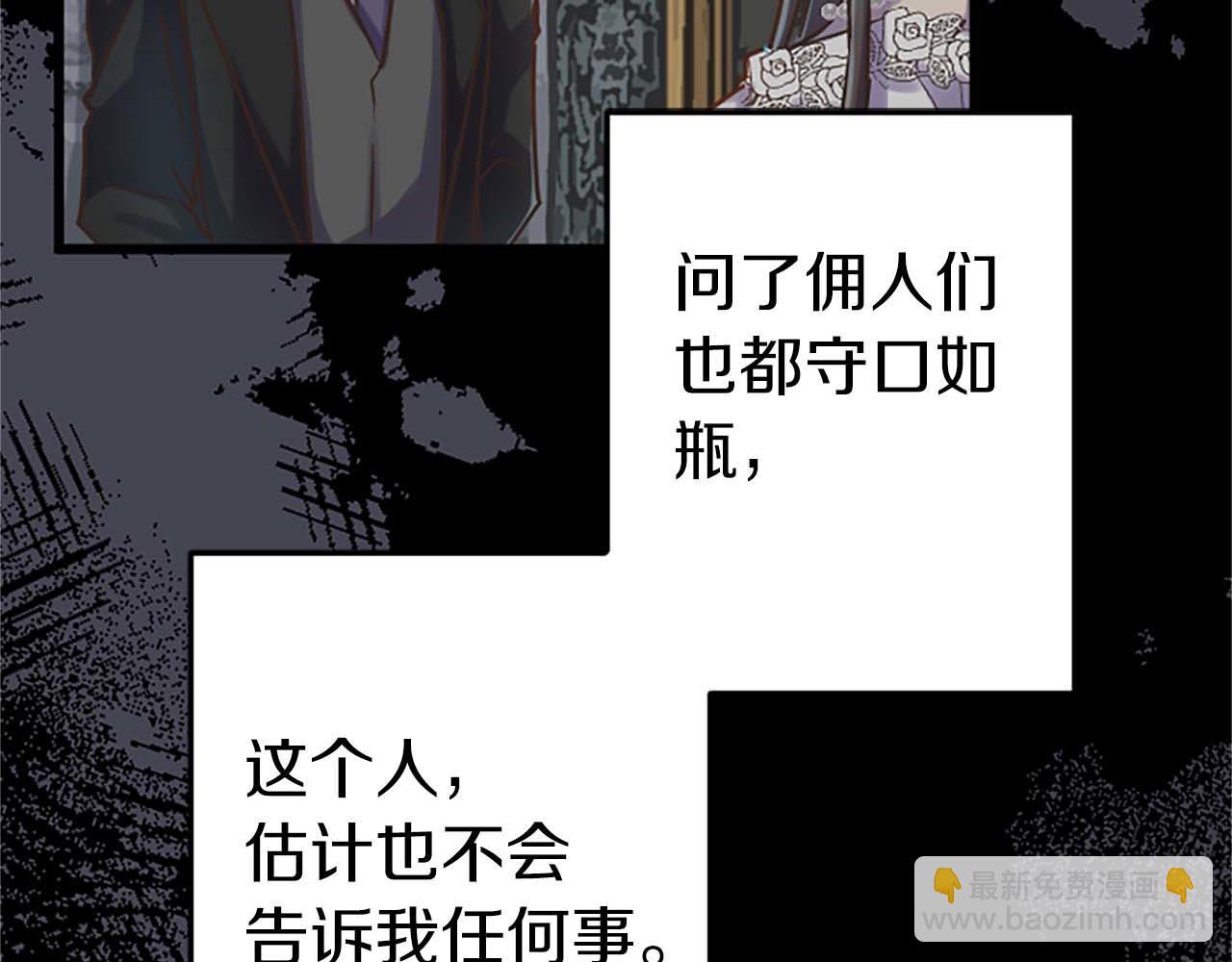 第30话 告诉我，你的名字(1/3)-第30话