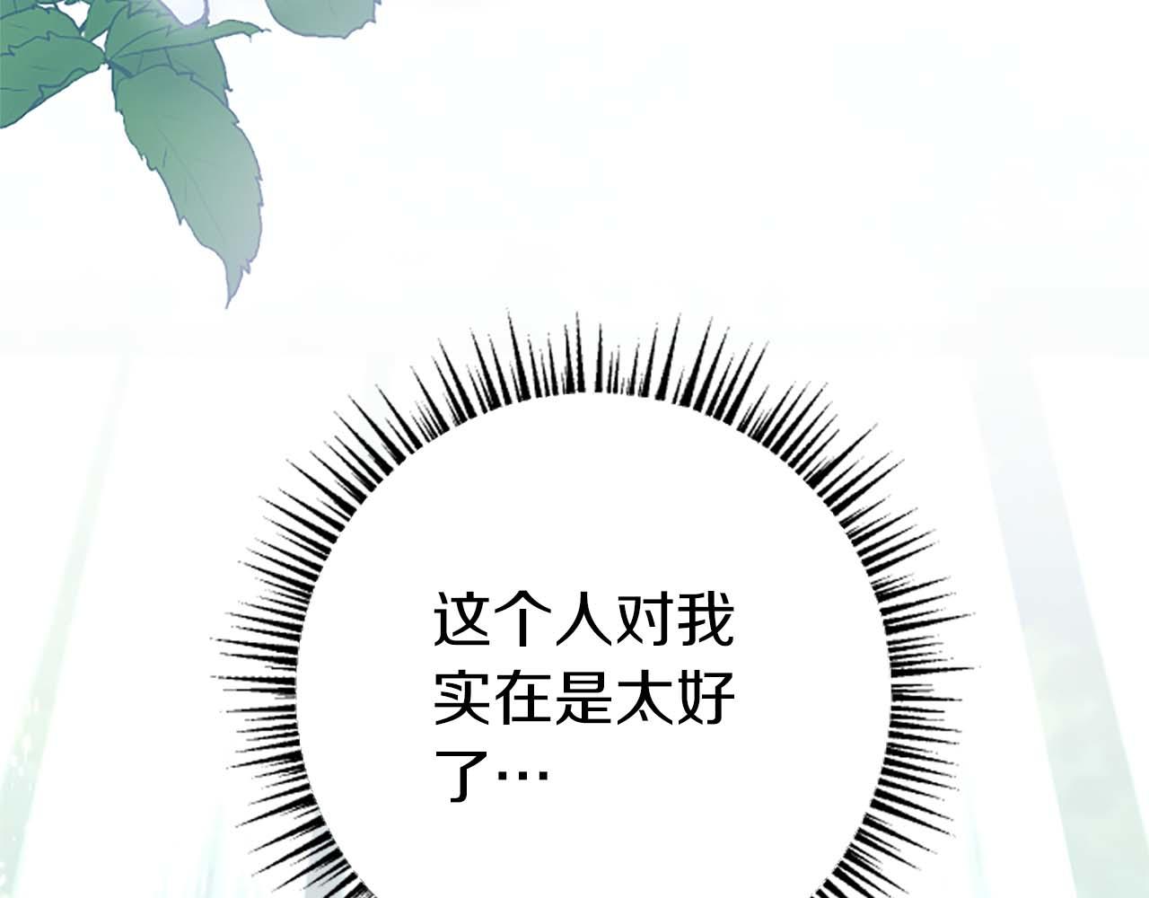 第32话 喜欢上你了(1/2)-第32话