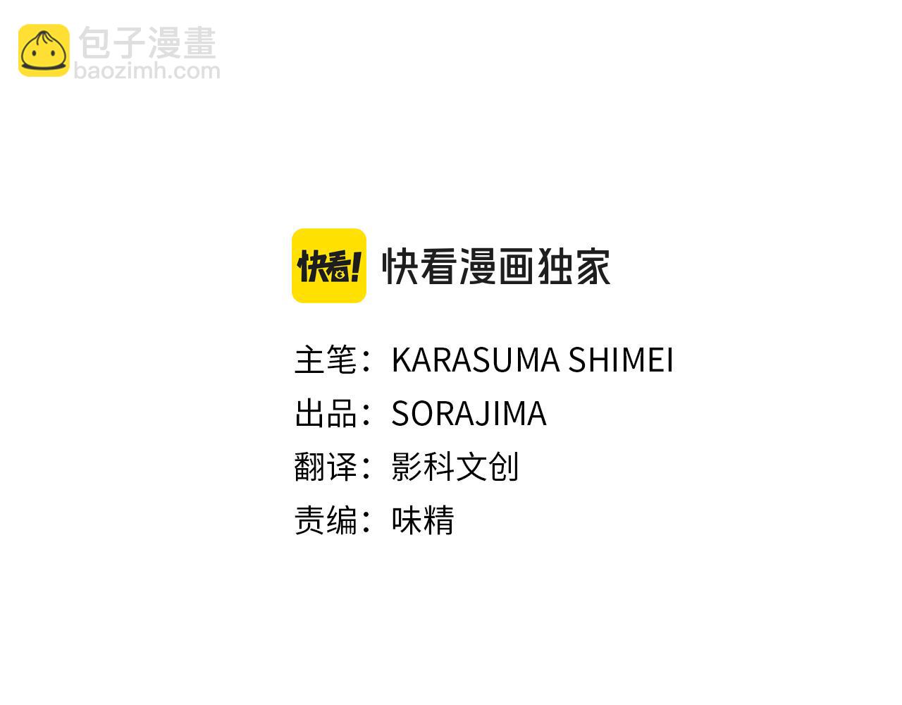 第34话 成为我的人吧(1/4)-第34话