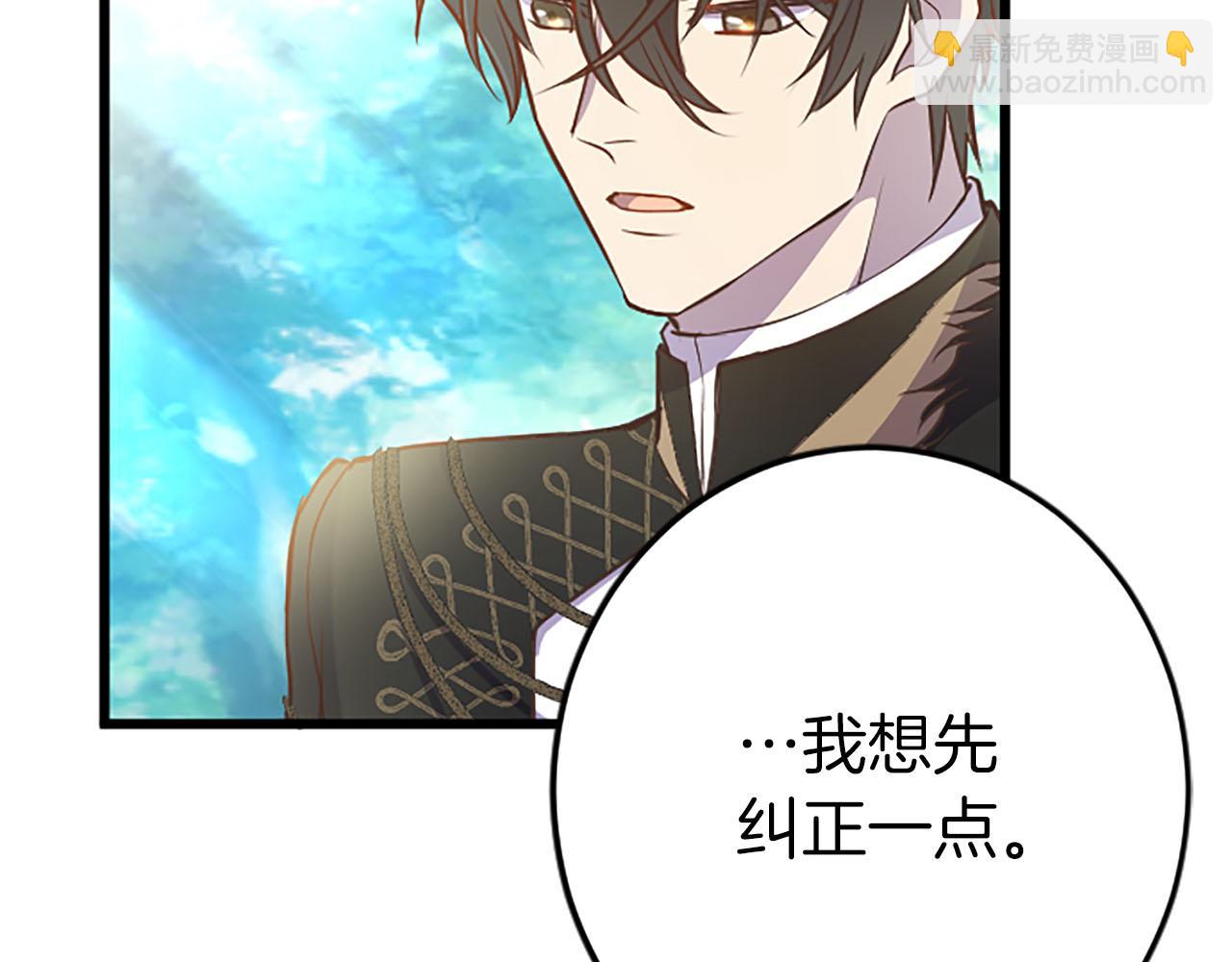 第34话 成为我的人吧(1/4)-第34话