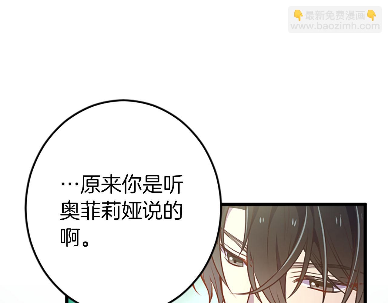 第34话 成为我的人吧(1/4)-第34话