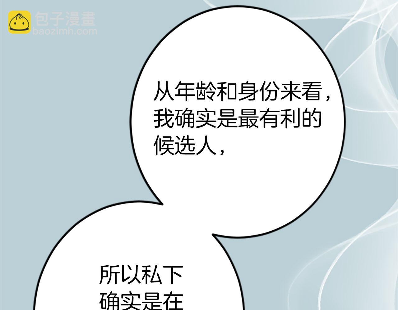 第34话 成为我的人吧(1/4)-第34话