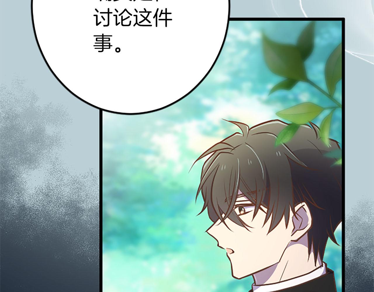 第34话 成为我的人吧(1/4)-第34话