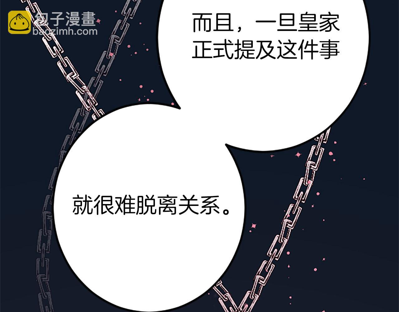 第34话 成为我的人吧(1/4)-第34话