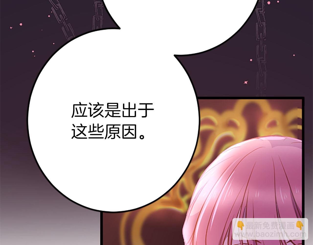 第34话 成为我的人吧(1/4)-第34话