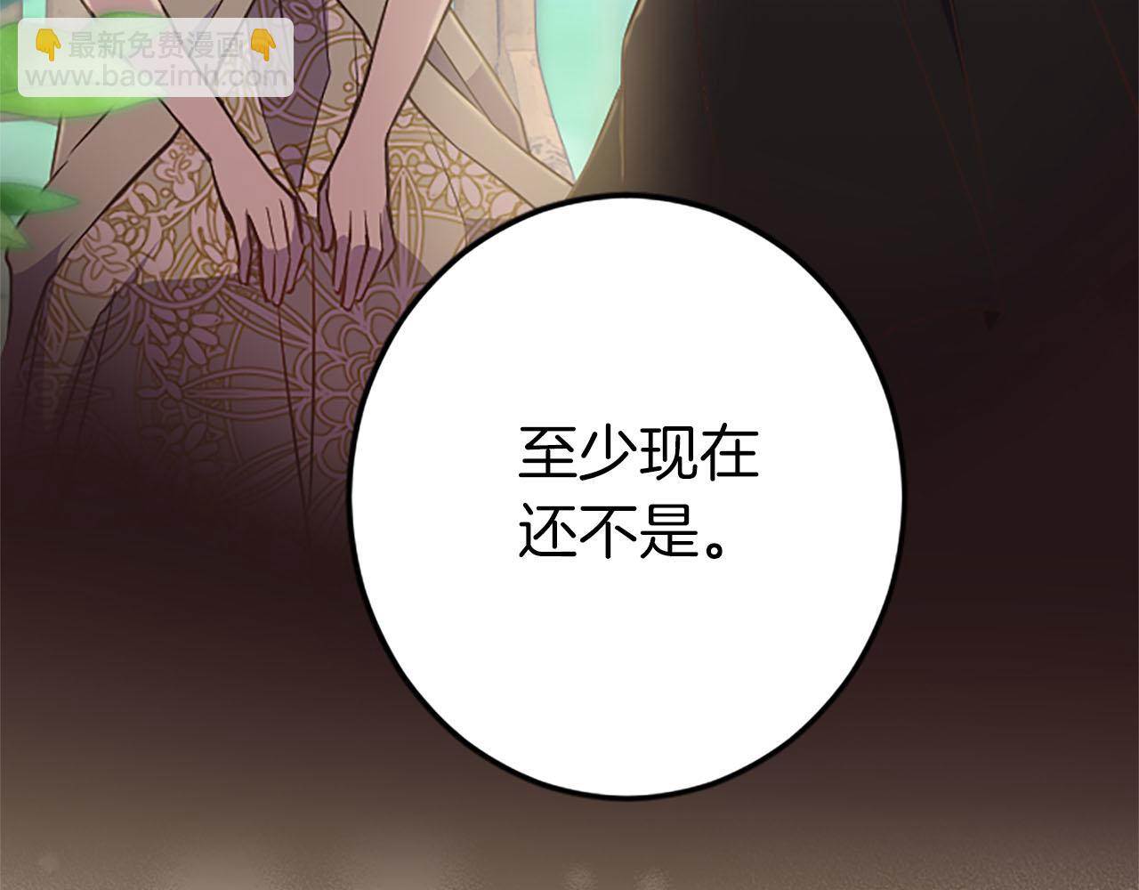 第34话 成为我的人吧(1/4)-第34话