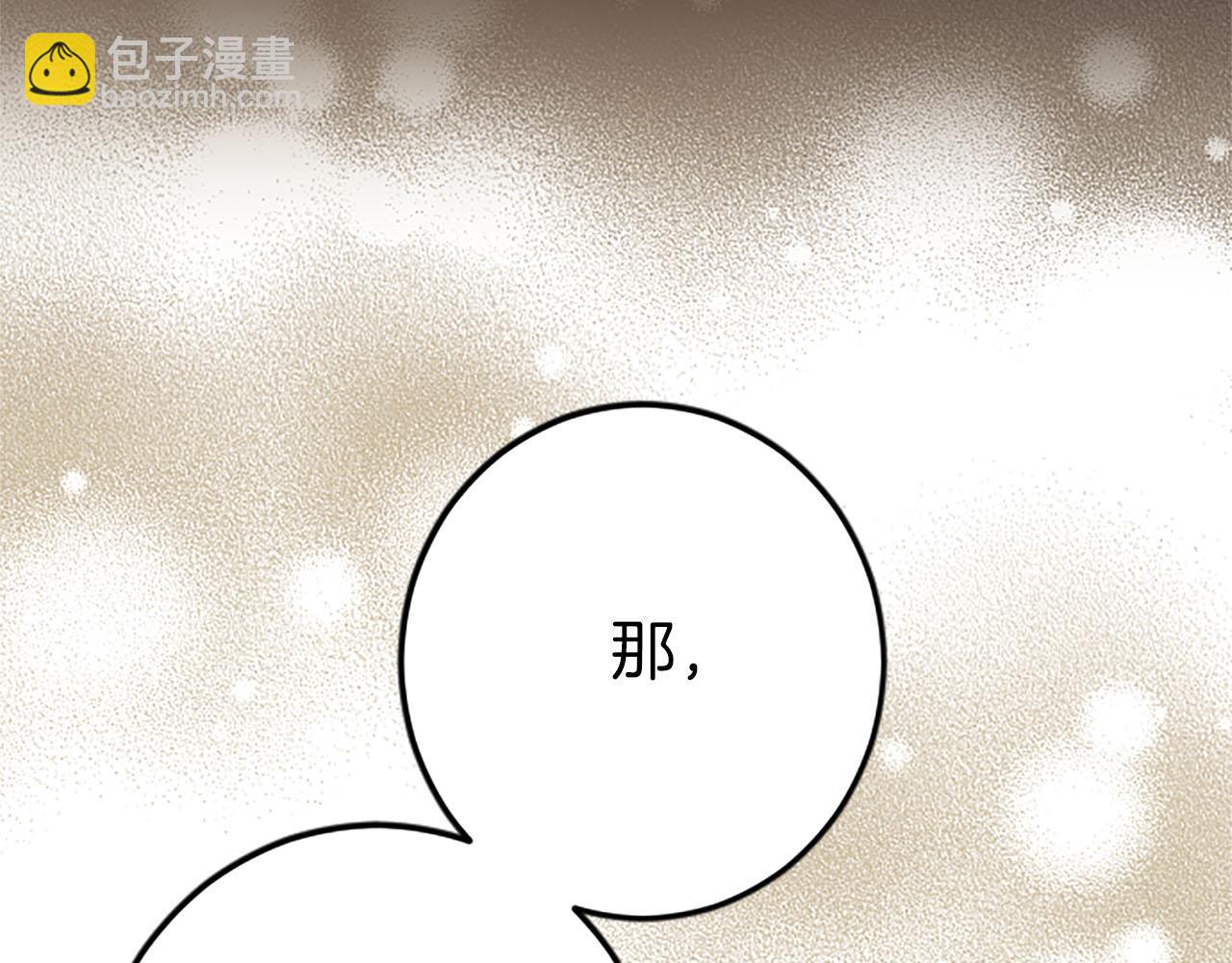 第34话 成为我的人吧(1/4)-第34话