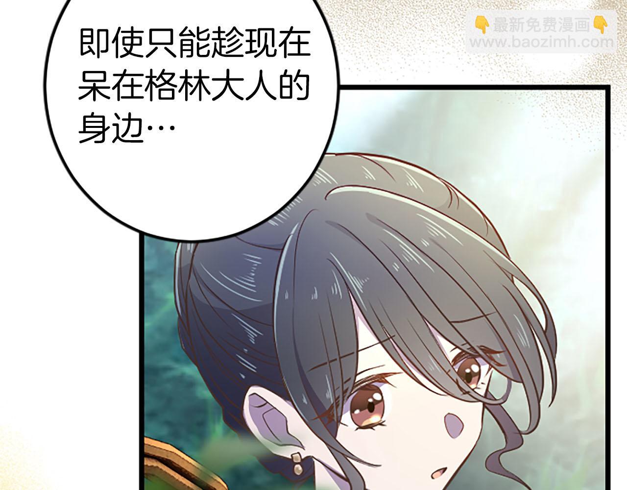 第34话 成为我的人吧(1/4)-第34话