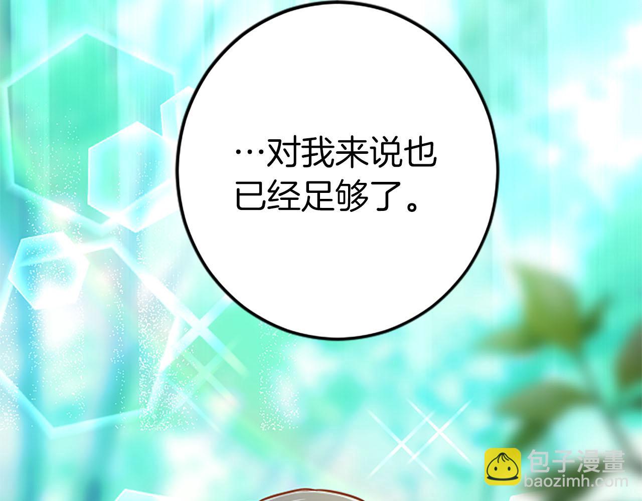 第34话 成为我的人吧(1/4)-第34话