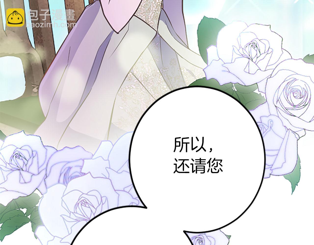 第34话 成为我的人吧(1/4)-第34话