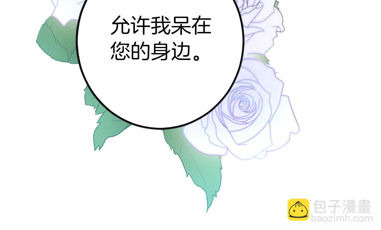 第34话 成为我的人吧(1/4)-第34话